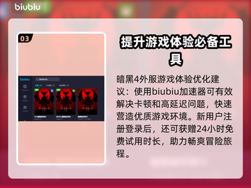 暗黑破坏神4：技能附魔槽位置大揭秘🔥截图4