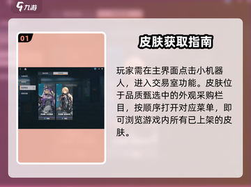 少前2追放皮肤获取🔥速看！🎮截图2