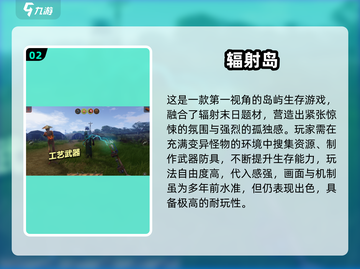 🏝2025最火岛屿游戏排行榜！🔥截图3