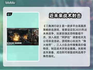 🔥《三角洲行动》掉线？超稳加速教程来啦！🚀截图2