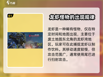 破碎之地🔥龙虾特饮获取攻略📍截图2