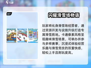 🔥2025最上头开罗游戏推荐🎮截图8