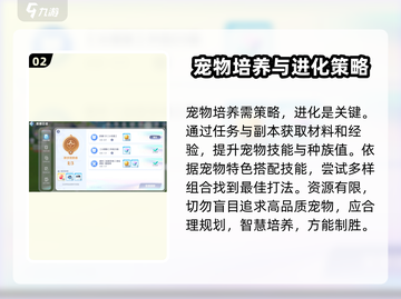 奥拉星2🔥超全玩法攻略，这样玩才爽！截图3