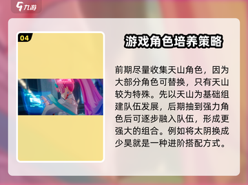 破晓序列🔥水系最强阵容🎉游戏党必看！截图5