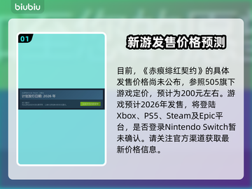 赤痕绯红契约🔥发售价格与平台全曝光！不容错过的游戏⚡截图2