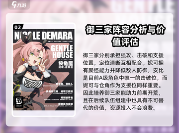 绝区零🔥御三家强势登场，你知道他们是谁吗？截图3
