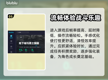 地下城与勇士🔥加速器推荐，玩游戏必备！截图6
