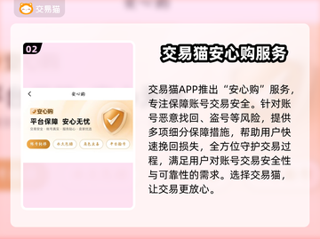 重返未来1999💥买号安全全攻略📱截图3