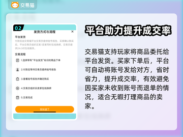 星球重启✨：卖号爆赚，平台分享🔥截图3