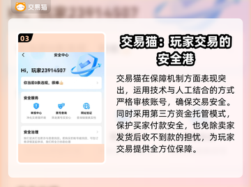 游戏账号交易平台推荐🔥买号必看！🎮截图4