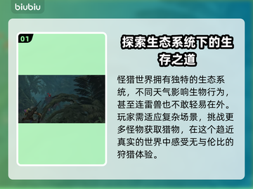 怪物猎人荒野⚡闪退解决加速器步骤大公开！截图2