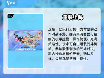 🔥2025机甲游戏合集！爽玩推荐💥🎮截图6