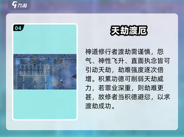 了不起的修仙！神国开启🔥截图5