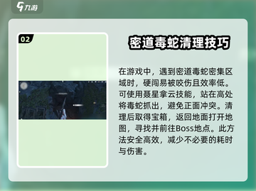 燕云十六声：摘星秘籍大曝光✨🔥截图3