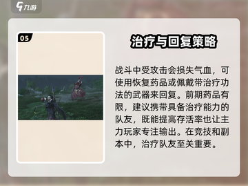 燕云十六声🔥战斗机制超全教学攻略来啦！截图6