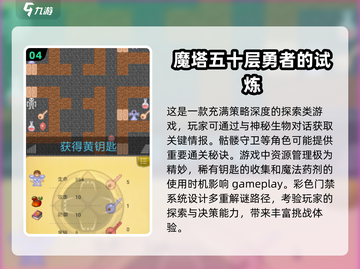 🔥十年前的老游戏，玩了绝对让你上瘾！🎮截图5