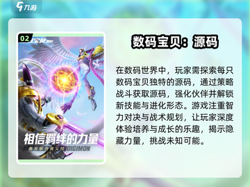 🔥2025必玩！超火爆数码宝贝游戏推荐🎮截图3
