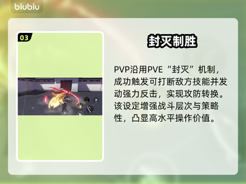 《境界刀鸣》PVP秒杀技🔥截图4