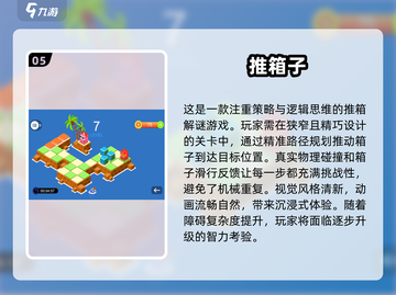 2025最🔥H5小游戏排行榜🎉📌截图6