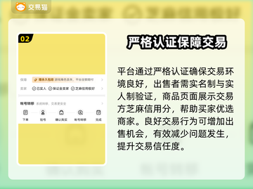 王者信条：账号交易超🔥安全软件下载🔗截图3