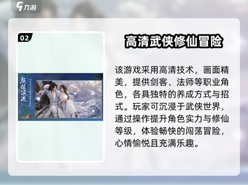 剑网3无界移动端预约🔥超全地址汇总来啦！截图3