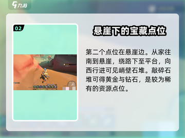 沙石镇时光💥黄金点位大曝光！快来挖金发财🔥截图3