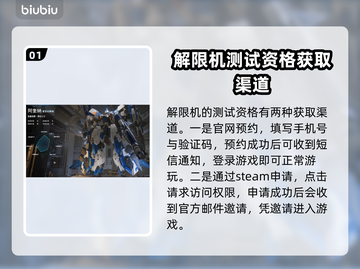 原神测试资格查询✨解限机在哪看➡必看截图2