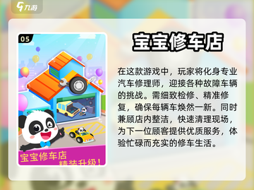 三岁宝宝游戏大集合🎉，好玩到停不下来！截图6