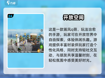 2025必玩🔥开放世界联机手游大全💥截图5
