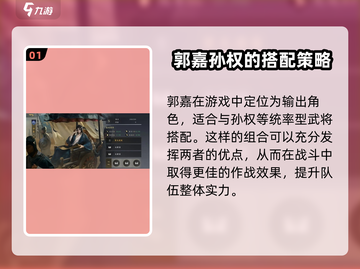 三国谋定天下🔥最强武将阵容推荐🎉截图2