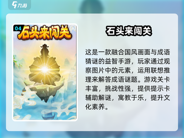 💥2025超火吃石子游戏下载！这三款你玩过吗？🎮截图5