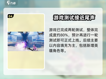 🔥《星之破晓》测试资格获取攻略！🎮截图5
