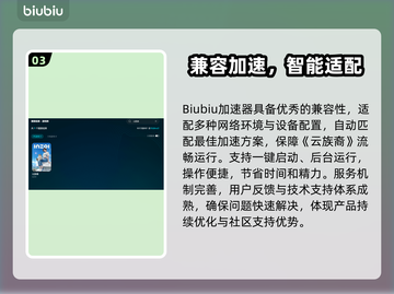 💥云族裔闪退卡顿？试试这个加速器！🚀截图4