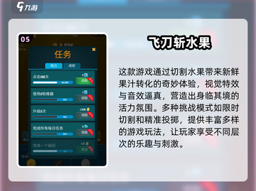 水果切切切！💥2025最值得下载的切水果游戏合集截图6