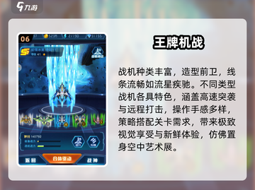 🎮2025必玩！经典街机空战神作回归🔥截图7