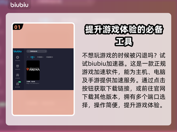 万智牌🔥闪退解决+加速器推荐🚀截图2