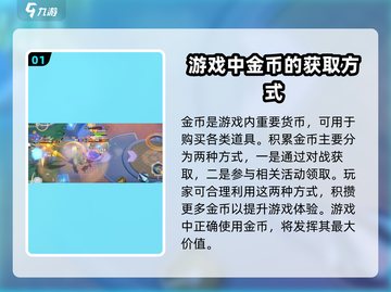 宝可梦大集结💡快速赚金币秘籍🎉截图2