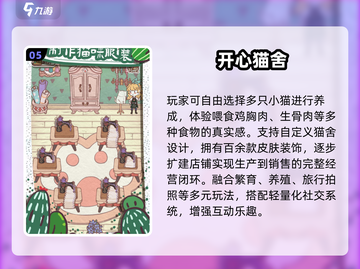 🐱2025超上头逗猫游戏TOP5！玩疯了🔥截图6