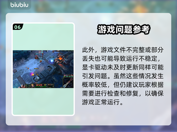 🎮LOL打团掉帧？秒变卡顿怎么破！💥截图7