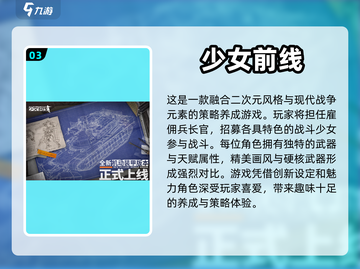 2023必玩🔥策略养成游戏下载大全🎉截图4