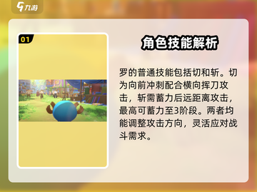 航海王梦想指针罗技能大曝光🔥快来掌握最强战力！截图2