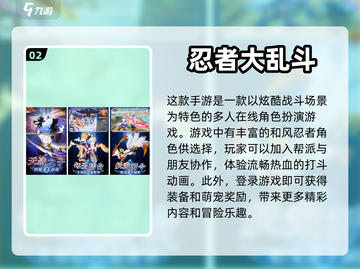 🔥2023热门多人即时战斗手游推荐💥截图3