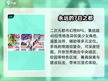 🔥2025最火网易吃鸡手游TOP榜💥截图5