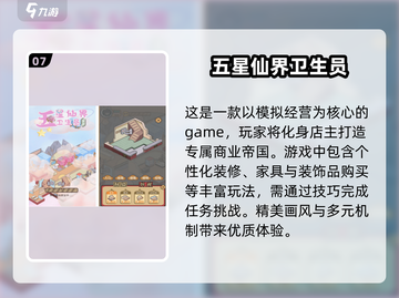 🔥2024热门游戏推荐，好玩到停不下来！🎮截图8