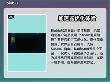 🎮铁锈战争闪退？秒进游戏神操作！截图6