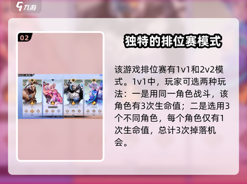 星之破晓🔥排位赛玩法全揭秘！🚀截图3