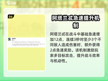 剑与远征2🔥阿塔兰忒超强攻略🌟带你快速上手！截图7