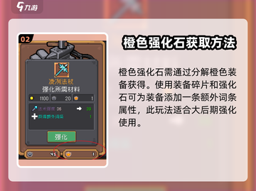 元气骑士前传🔥锻造石用法大揭秘！💎截图3