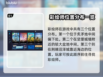 地平线西之绝境🔥彩绘师位置全揭秘！💥截图2