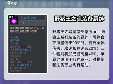 元气骑士前传🔥BOSS羁绊最佳选择攻略来啦！截图3